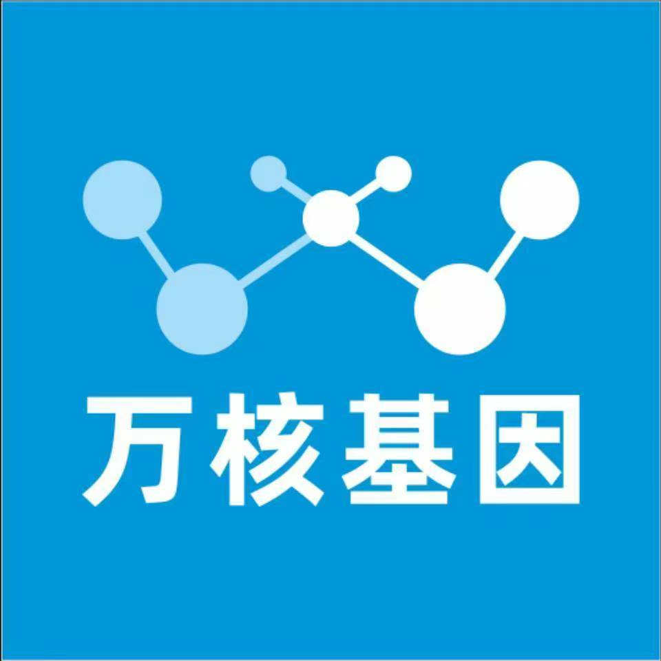 佳木斯桦南万核基因检测咨询中心